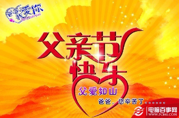 父親節祝福語詩句_祝父親節的詩_用詩句祝福父親
