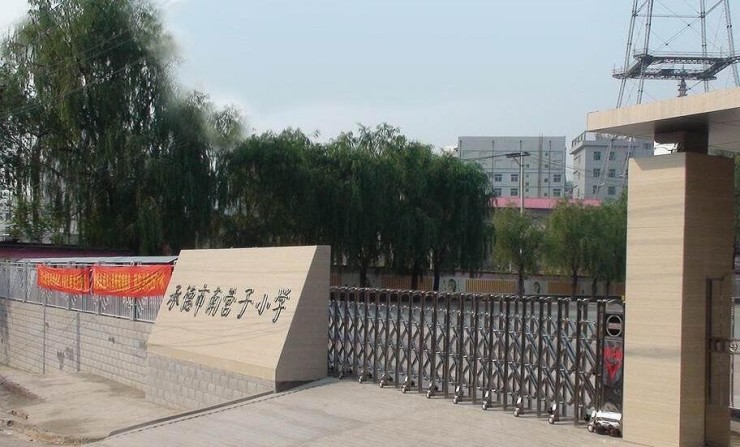 承德市避暑山莊小學(xué)排名_承德避暑山莊小學(xué)怎么樣_承德市避暑山莊小學(xué)