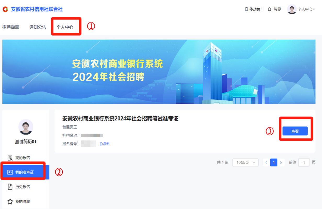 懷化人事考試信息網(wǎng)地址和入口_懷化考試教育信息網(wǎng)_懷化人亊考試網(wǎng)官網(wǎng)公告