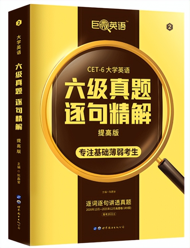 六級重要詞匯語法__英語六級核心詞組