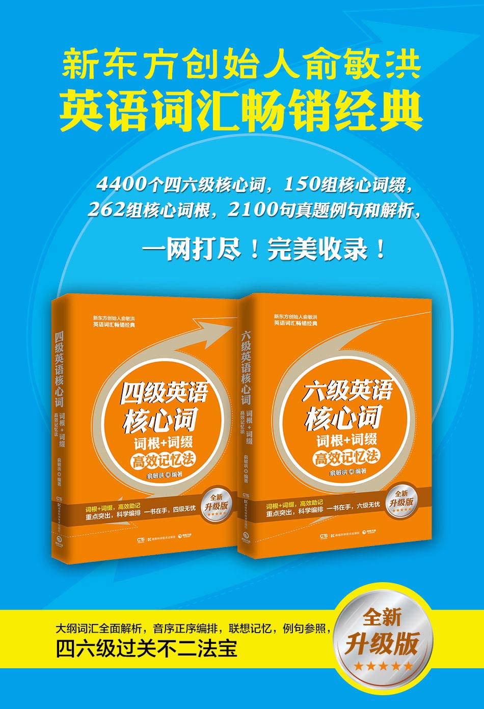 _英語六級詞匯語法_六級重要詞匯語法