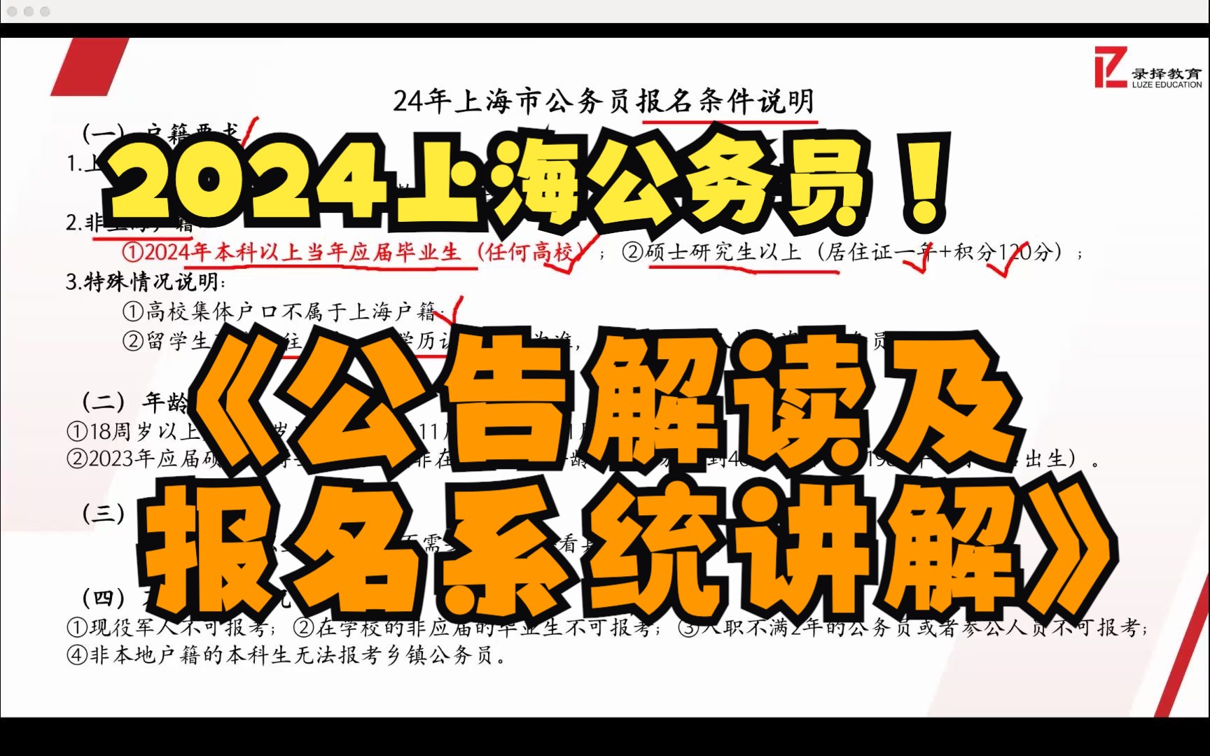 青島市公務員考試_青島地區公務員考試_青島市公務員報考