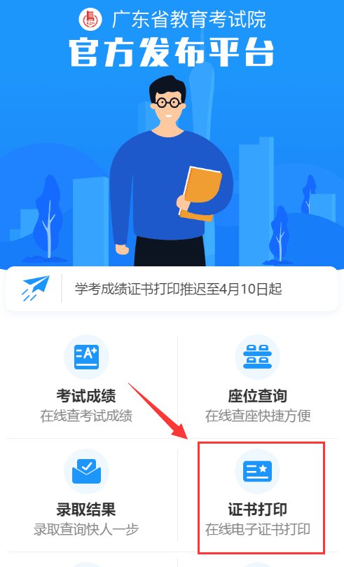 廣東高考查成績怎么查_廣東高考成績查詢方式_高考查詢廣東成績方式是什么