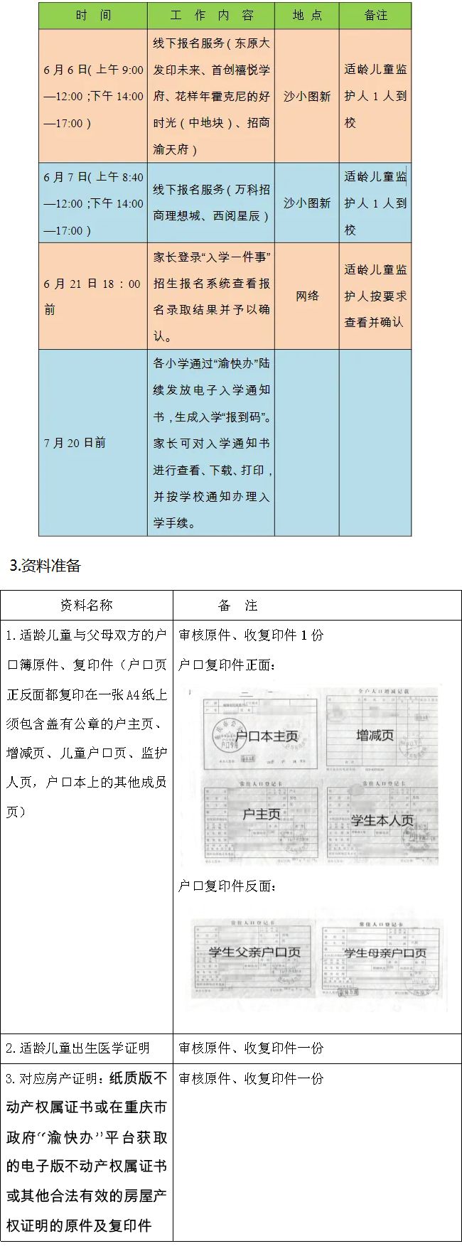淮安市教育網(wǎng)站_淮安區(qū)教育局網(wǎng)站_淮安區(qū)教育網(wǎng)地址和入口