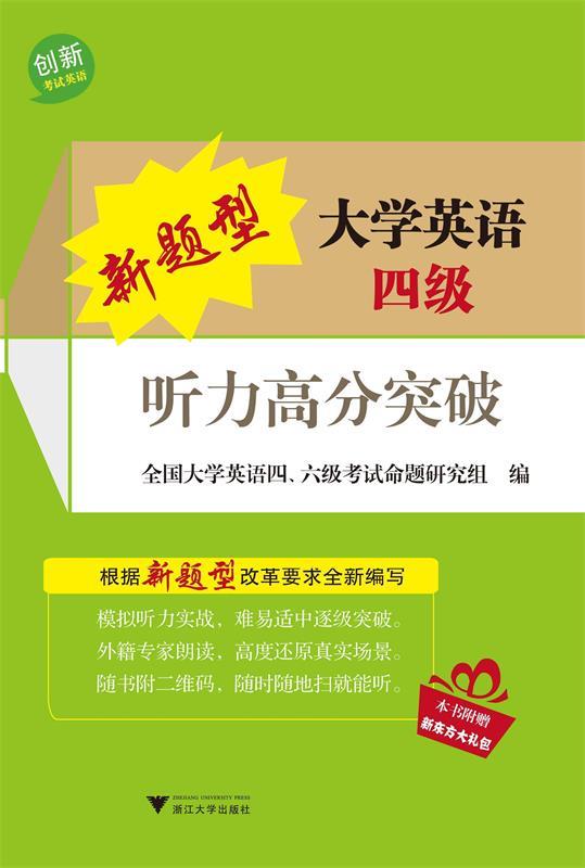 英語聽力拿滿分容易嗎__英語聽力計分嗎
