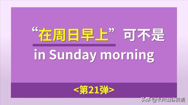 _星期英語縮寫怎么寫_星期英語縮寫寫說法怎么寫