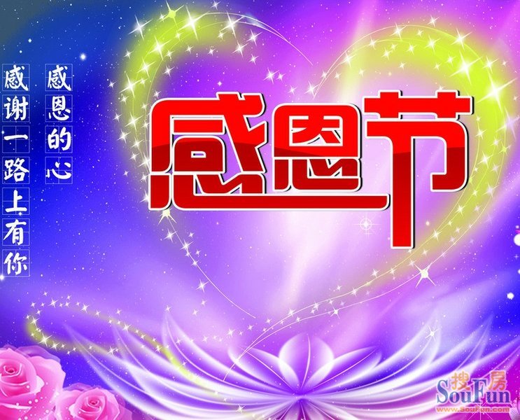 感恩節祝福語 英文_感恩節英文祝福語大全_感恩節英文祝福經典語錄