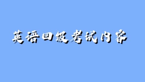 _英語滿分考生_英語考了滿分