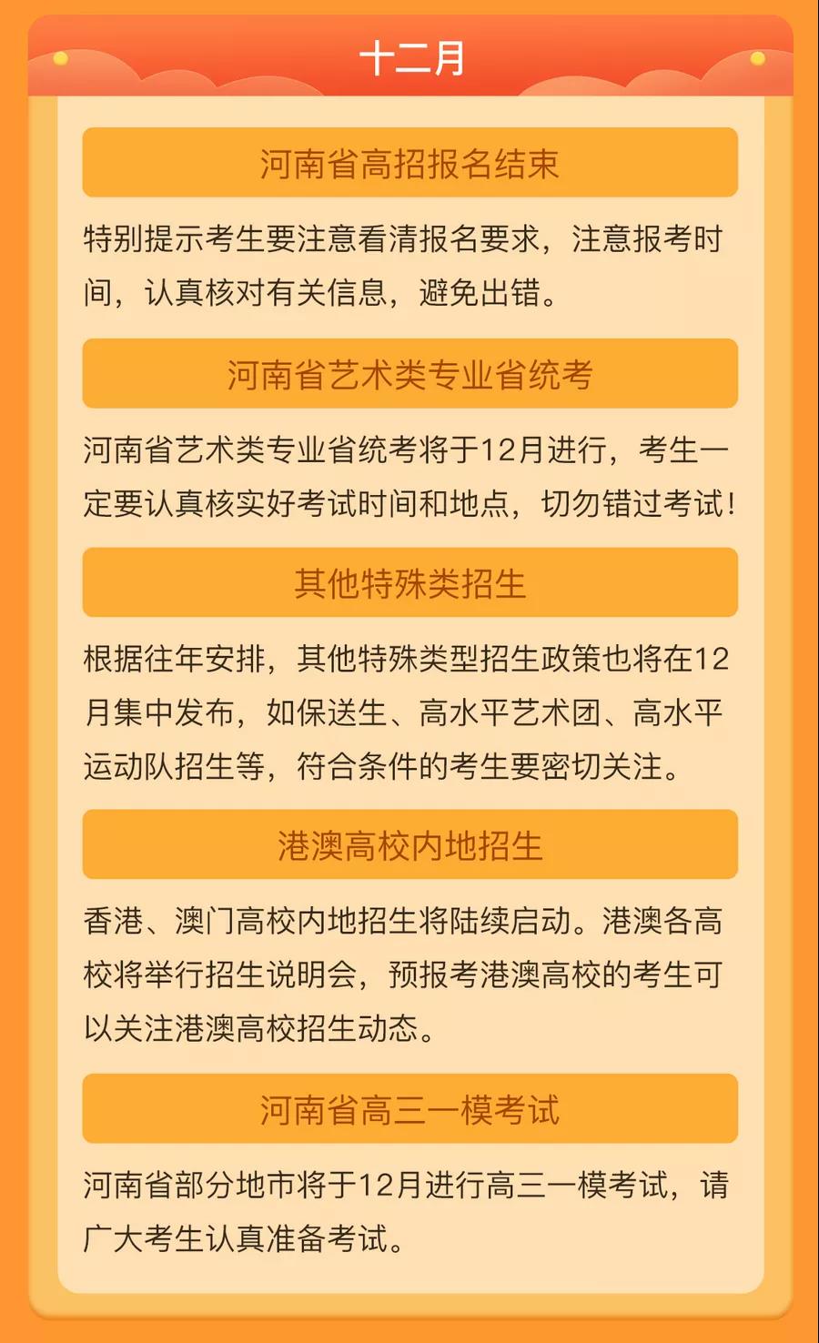 高考報(bào)名廣東系統(tǒng)怎么填_高考報(bào)名廣東入口_廣東高考報(bào)名系統(tǒng)
