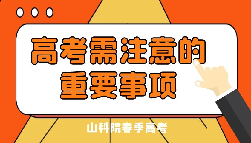 廣東高考報(bào)名系統(tǒng)_高考報(bào)名廣東系統(tǒng)怎么填_高考報(bào)名廣東入口