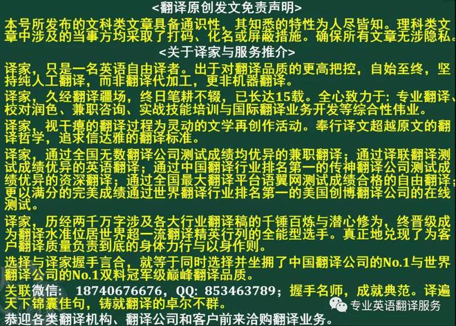 特色詞匯翻譯分析__中國傳統戲劇翻譯