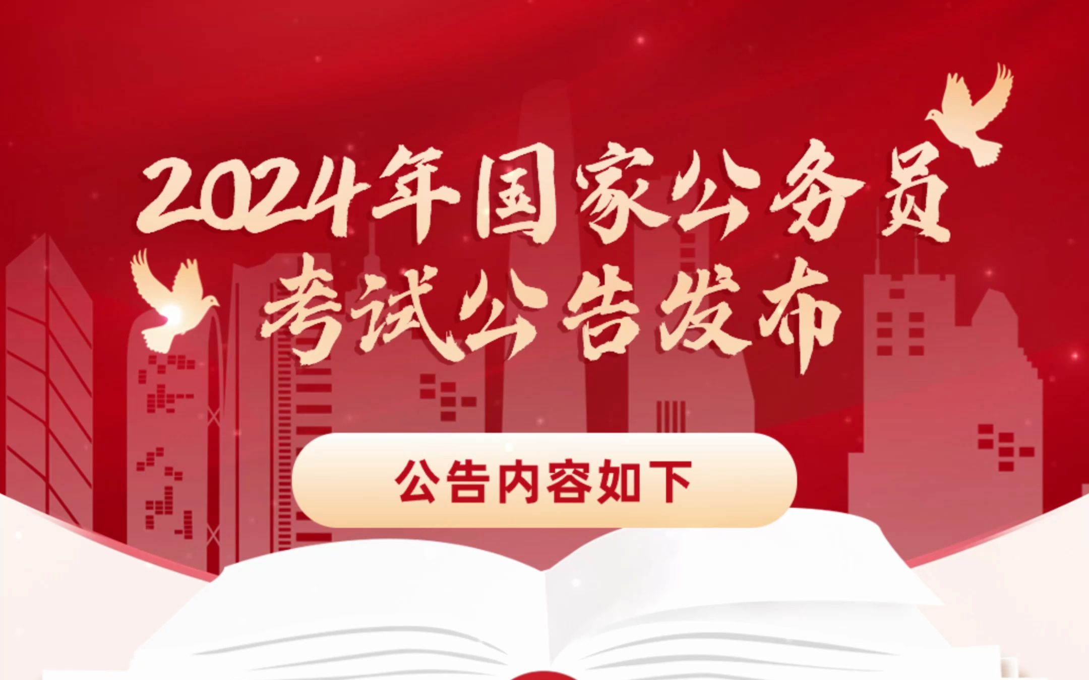 2024公務員考試題庫_公務員考試2021題庫_2022公務員考試題庫
