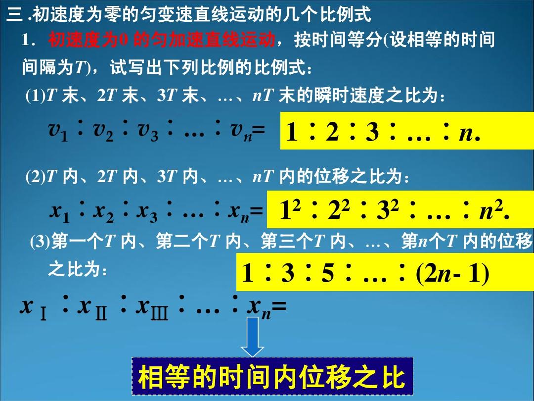 中間瞬時(shí)速度的公式_中間位置的瞬時(shí)速度公式_中間瞬時(shí)速度公式推導(dǎo)