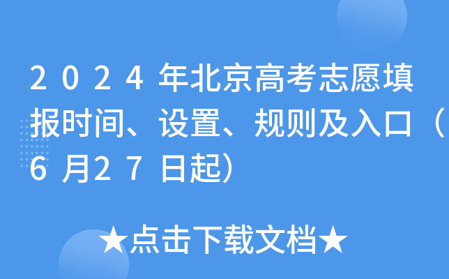 2024年考研時(shí)間表_2024年考研考試時(shí)間_考研日期2023