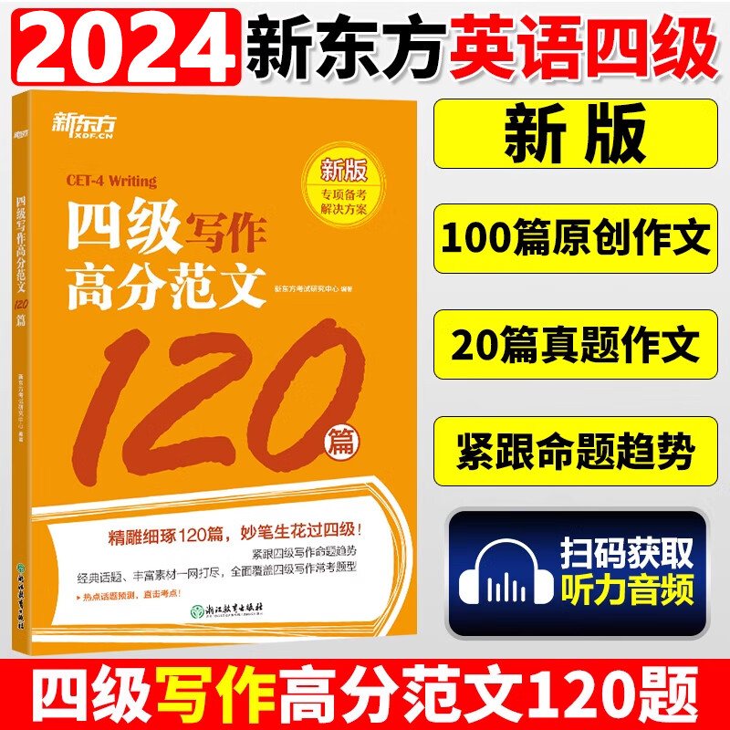 現(xiàn)象英語作文模板六級__英語六級作文圖表題范例