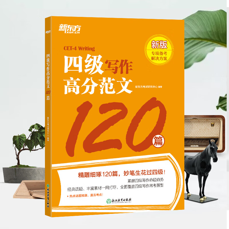 _現(xiàn)象英語作文模板六級_英語六級作文圖表題范例