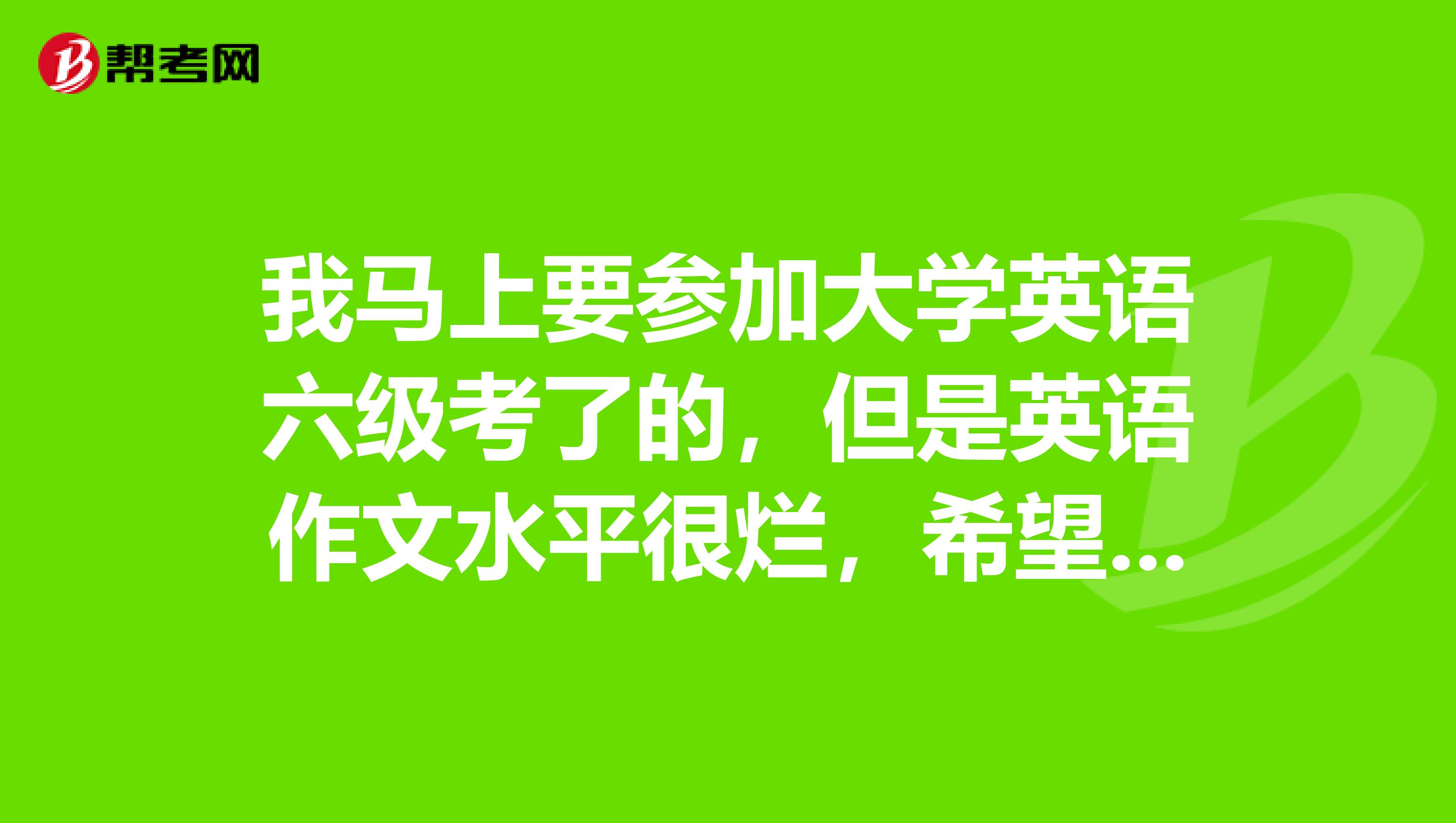 跳舞范文六級(jí)英語(yǔ)作文怎么寫_六級(jí)舞蹈作文_