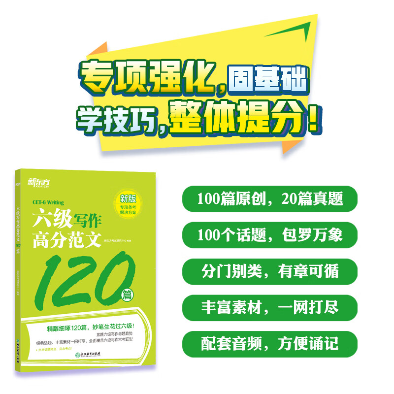 范文六級英語作文理解怎么寫_范文六級英語作文理解能力_
