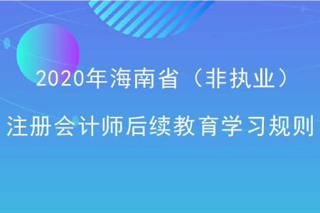 海南繼續教育網網址和入口_海南繼續教育網官網登錄入口_海南入口繼續教育網網址是多少