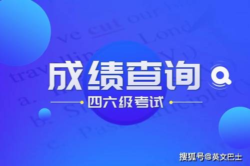 編號成績單忘六級辦了怎么辦__六級成績報告單編號忘記