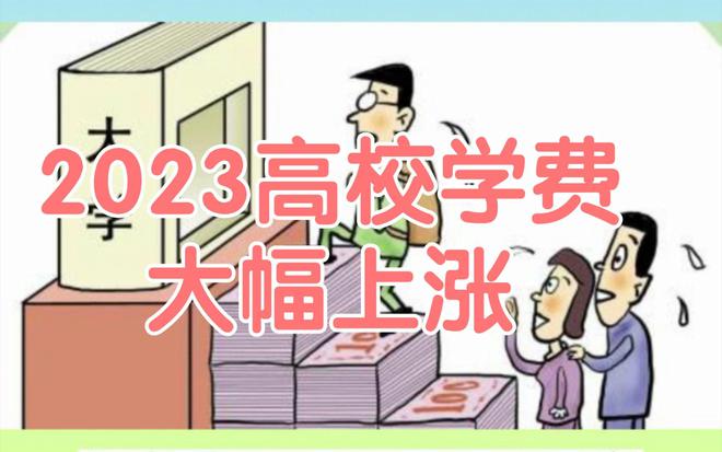 2023年哈爾濱工業大學研究生院錄取分數線_哈爾濱工業大學高考分數線_哈爾濱工業高考分數線