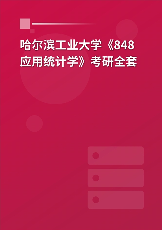 哈爾濱工業高考分數線_哈爾濱工業大學高考分數線_2023年哈爾濱工業大學研究生院錄取分數線