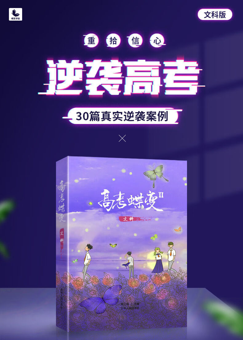 學渣逆襲學霸的計劃表_逆襲學霸的計劃_學渣逆襲學霸記