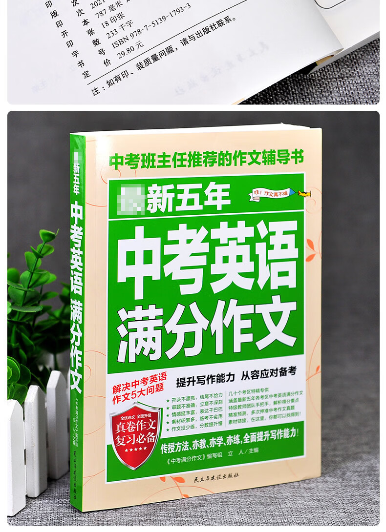 高考英語投訴信滿分作文_高考英語投訴信寫作結構及范文_