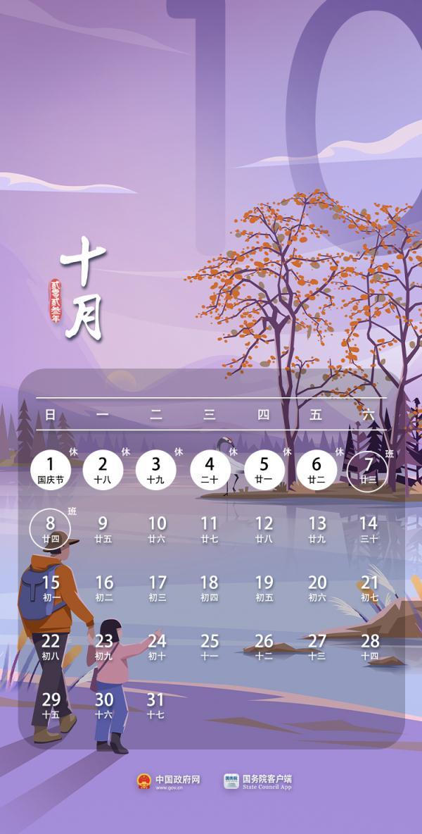 今年中秋怎么放假_放假中秋今年放假嗎_放假中秋今年多少天