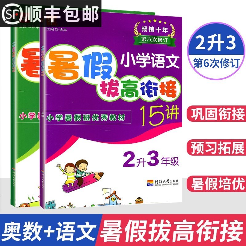 暑假作業答案網站_暑假作業答案app2021_暑假作業答案網