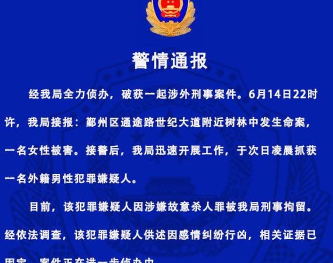副教授遇害案一審：被告人患精神疾病_副教授遇害案一審：被告人患精神疾病_副教授遇害案一審：被告人患精神疾病