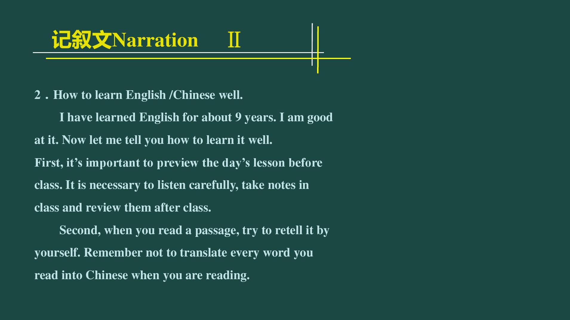 中考英語作文演講稿萬能句_關于中考的英語演講_