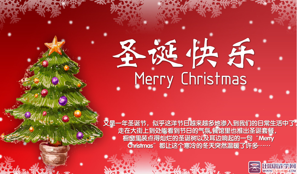 圣誕節(jié)什么時(shí)候_圣誕節(jié)時(shí)候你就來(lái)看我_圣誕節(jié)時(shí)候家里可以放些什么