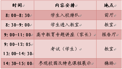 自主招生考試是什么意思_自主招生考試_自主招生考試難嗎