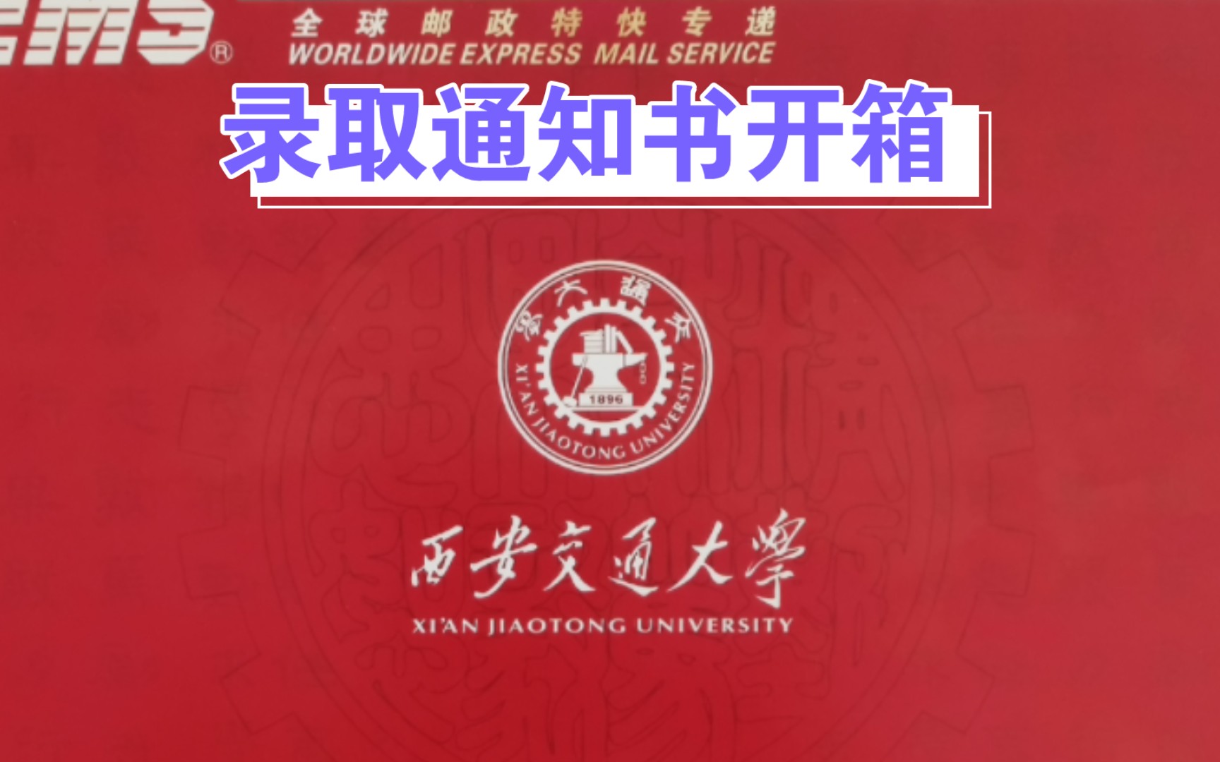 2023年西安交通大學?？其浫》謹稻€_西安交通學院專業錄取分數線_西安交通大學的?？品謹稻€