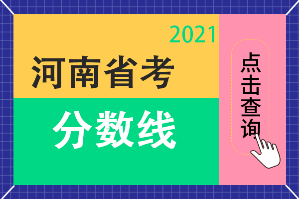 河南省二本分數線_河南省二本線2020_河南省內二本分數線