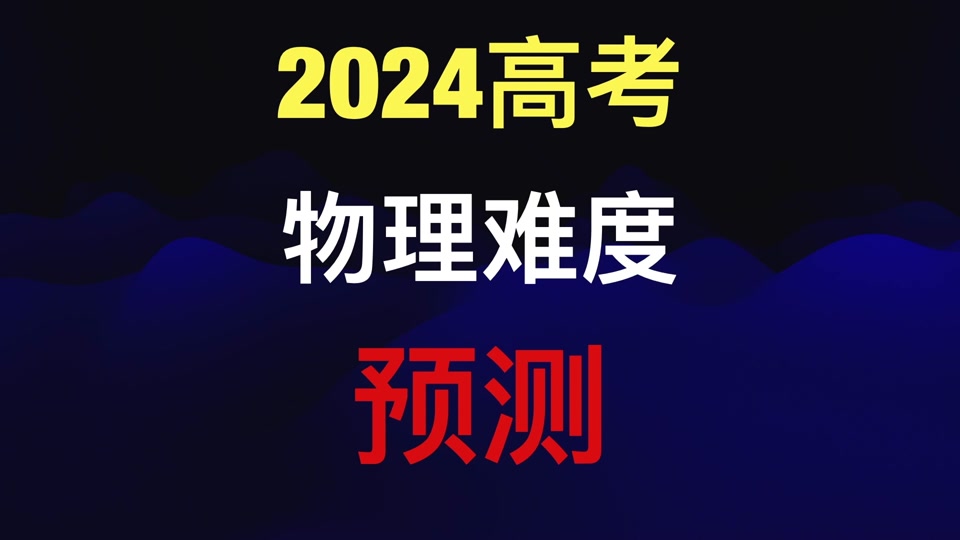 2024高考位次查詢_高考查詢位次登錄入口_高考查詢位次是什么意思