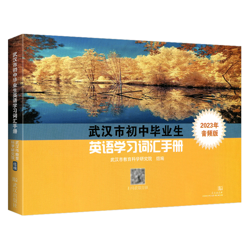 武漢初中排行榜2019_武漢初中排行榜2021_武漢初中排名一覽表