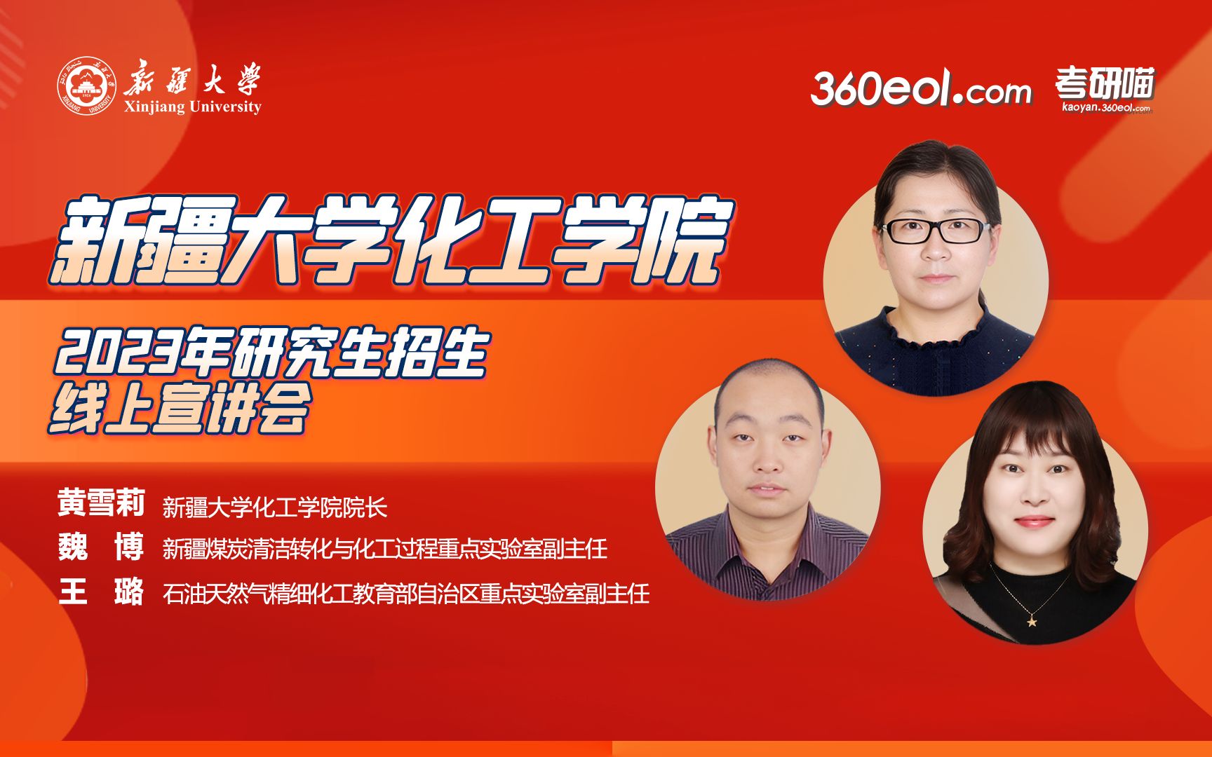 新疆大學技術科技學院_新疆大學科學技術學院主頁_新疆大學科學技術學院改名