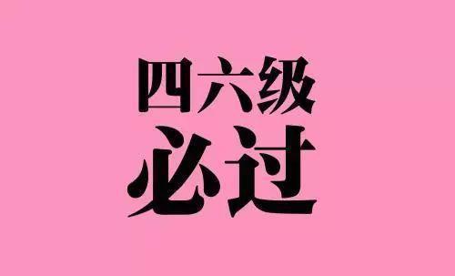英語六級詞匯2021__六級每年詞匯變化大嗎