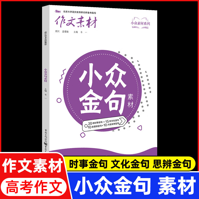 高考語文題目_題目高考語文答題技巧_高考語文題目