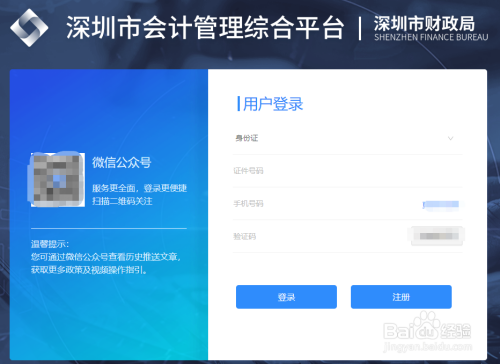 淄博市人力資源考試網_淄博市人力資源考試測評中心_淄博人事考試信息網地址和入口