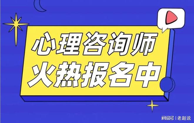 2024年心理咨詢師考試成績查詢_心理咨詢師考試成績怎么查_心理咨詢師成績單