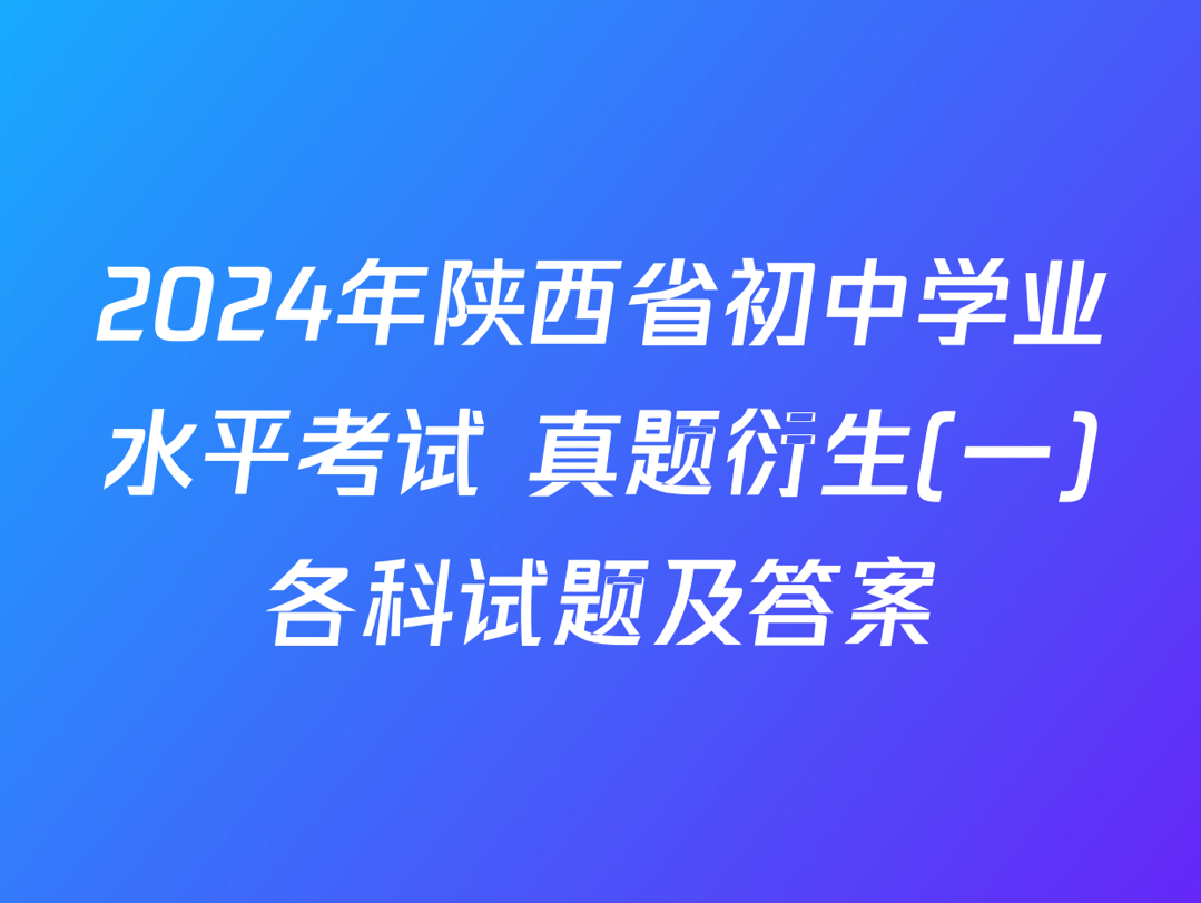 2024考研真題及答案解析_答案考研真題解析2024數學_考研真題2022