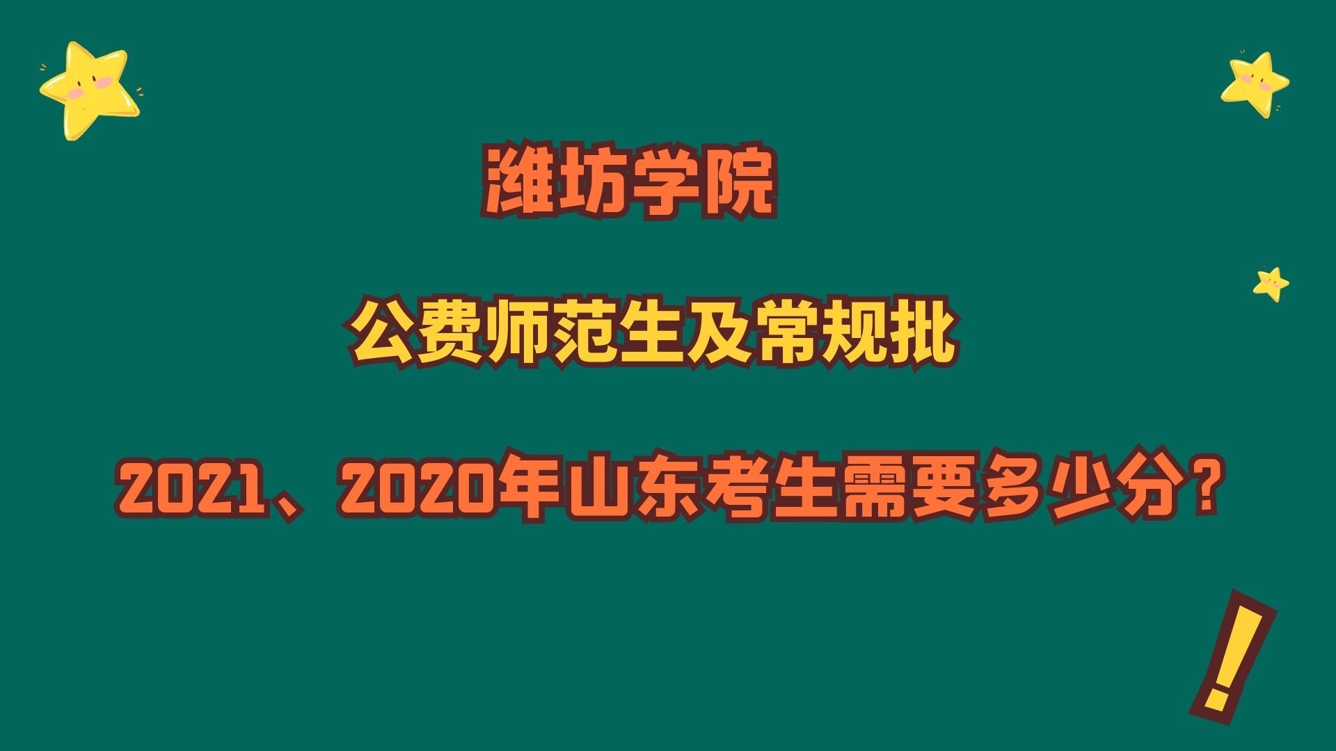 公費師范生的報考條件是什么_師范院校公費師范生_師范公費生需要什么條件
