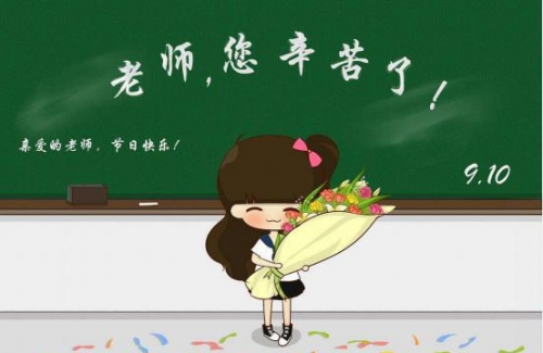 最簡單的退休祝福話語老師_給退休老師的祝福語_最精辟的退休祝福語送給老師