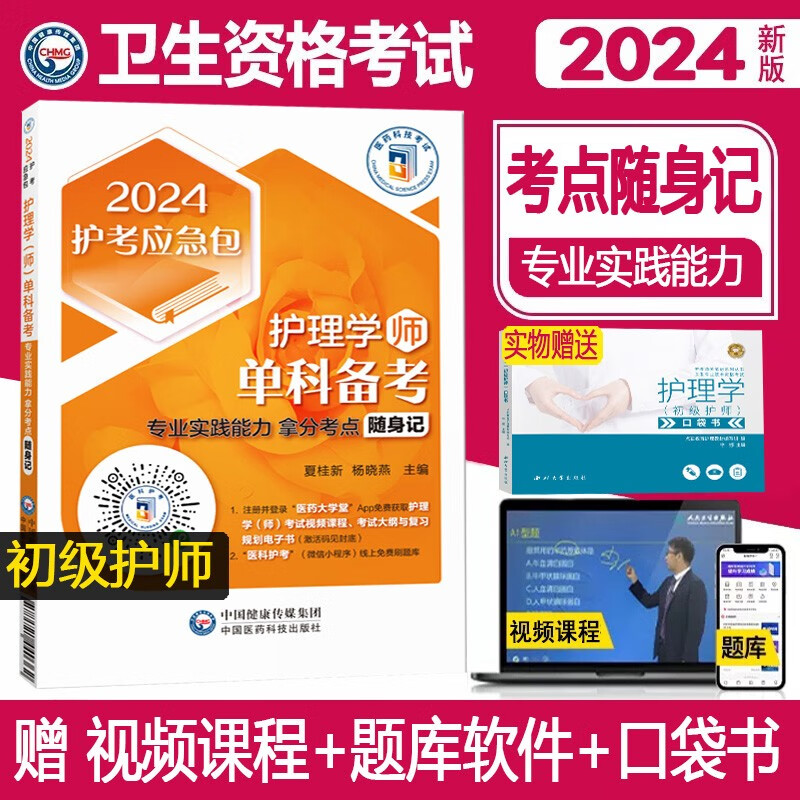 2021護師報名_2024年護師報名入口_2022年護師報名