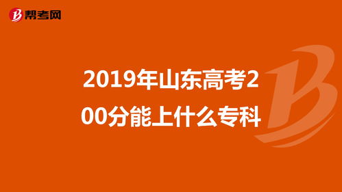 多少分可以上大專 最低要多少分_大專分數低一點的學校_高考分低有大專可以上嗎