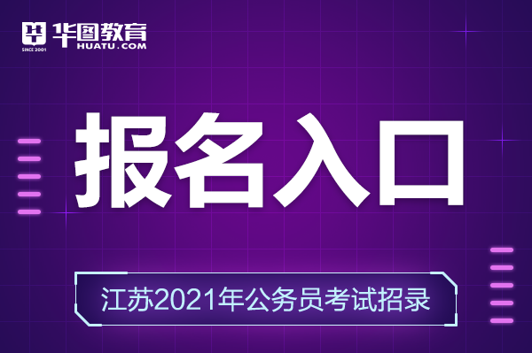 公務(wù)員考試時間表新疆_2024年新疆公務(wù)員考試報名時間_2024年新疆公務(wù)員考試報名時間