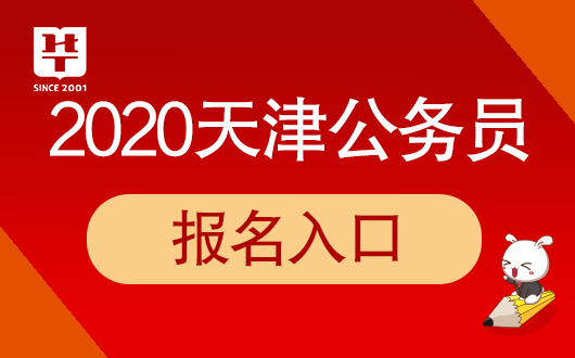 天津人事考試_天津人事考試_天津人事考試